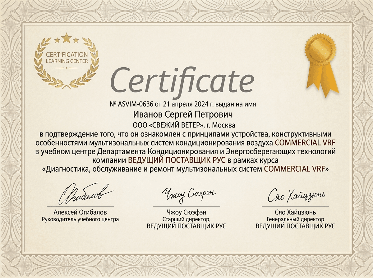 Сертификат авторизованного сервисного центра Delonghi